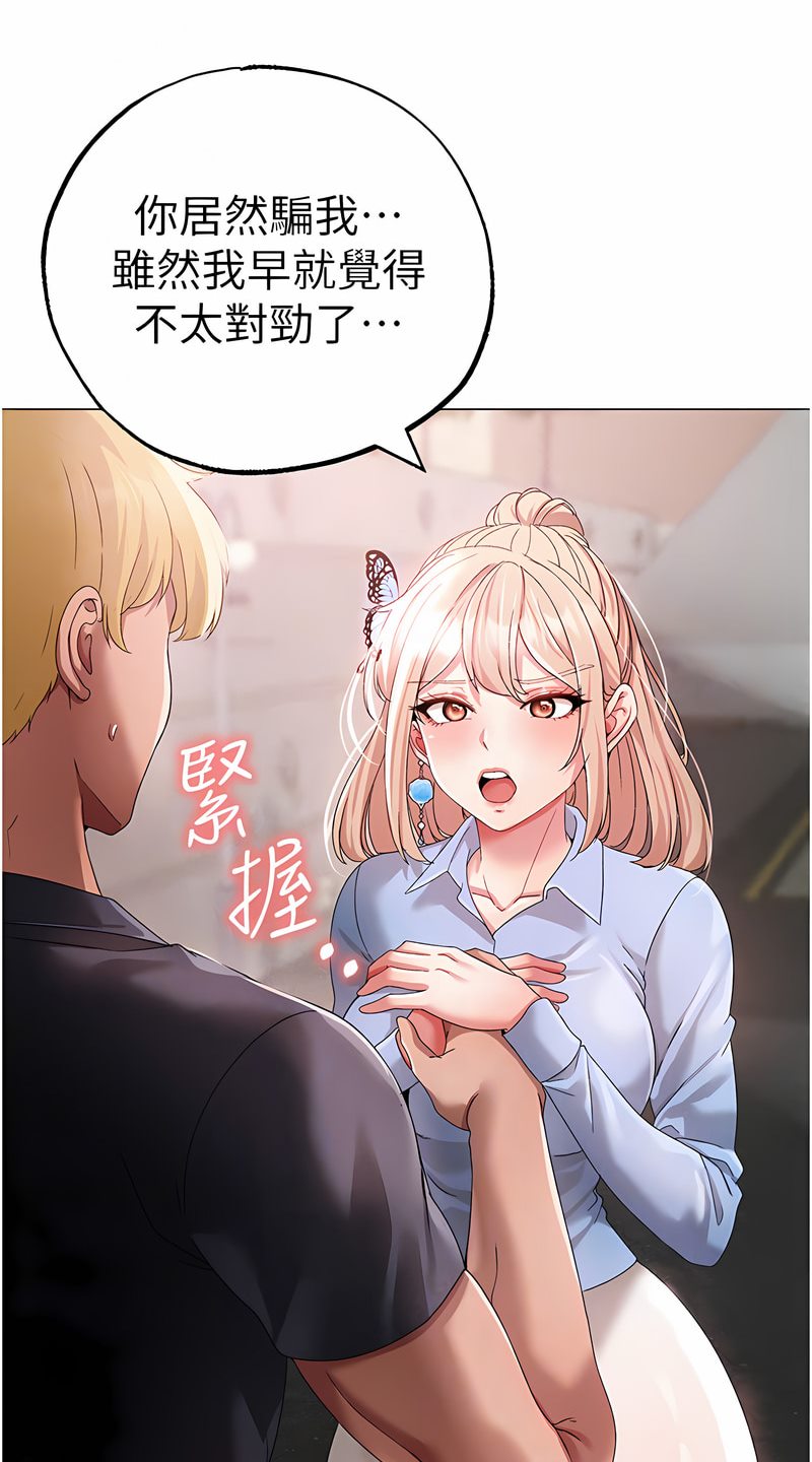 第43话-动弹不得的上铐游戏