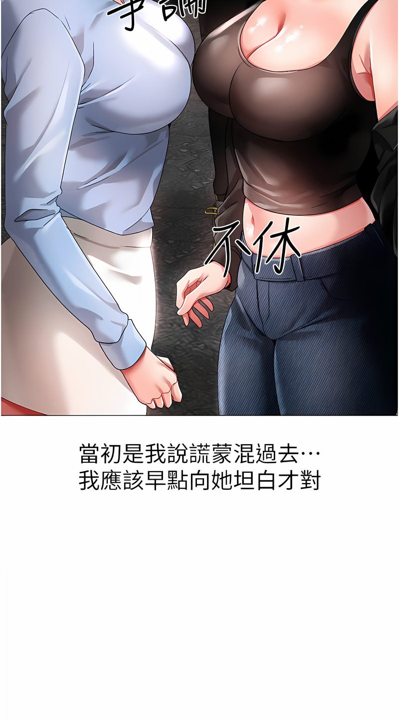 第43话-动弹不得的上铐游戏