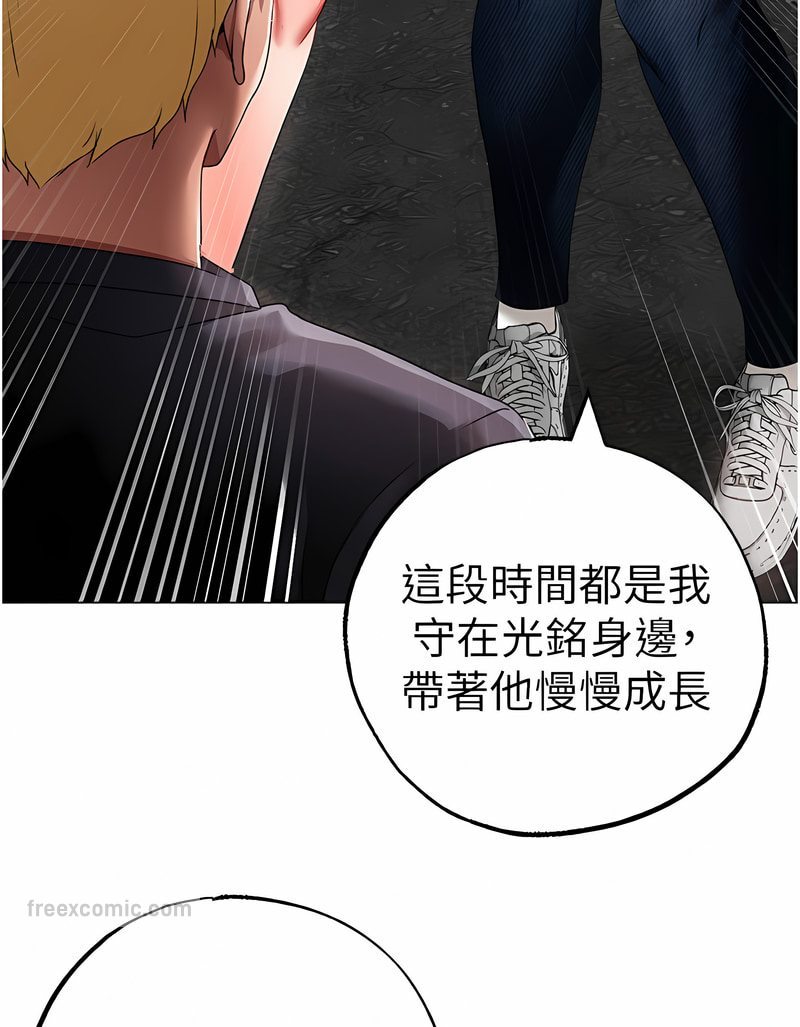 第43话-动弹不得的上铐游戏