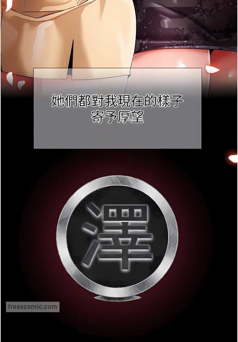 第43话-动弹不得的上铐游戏