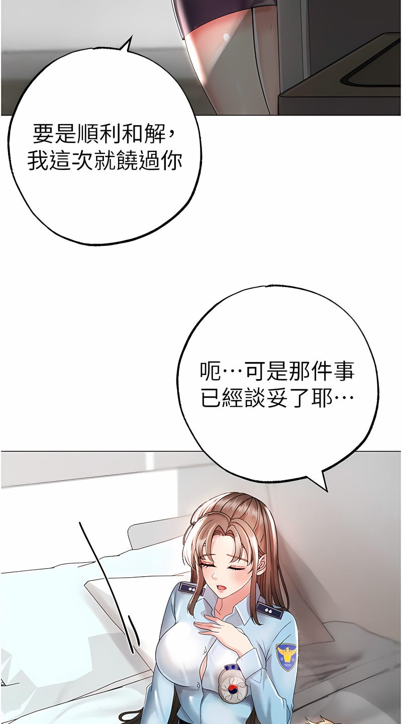 第43话-动弹不得的上铐游戏