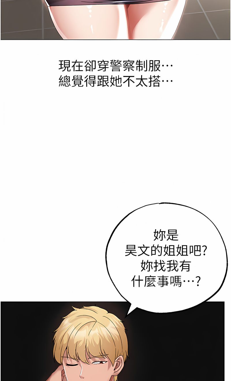 第43话-动弹不得的上铐游戏