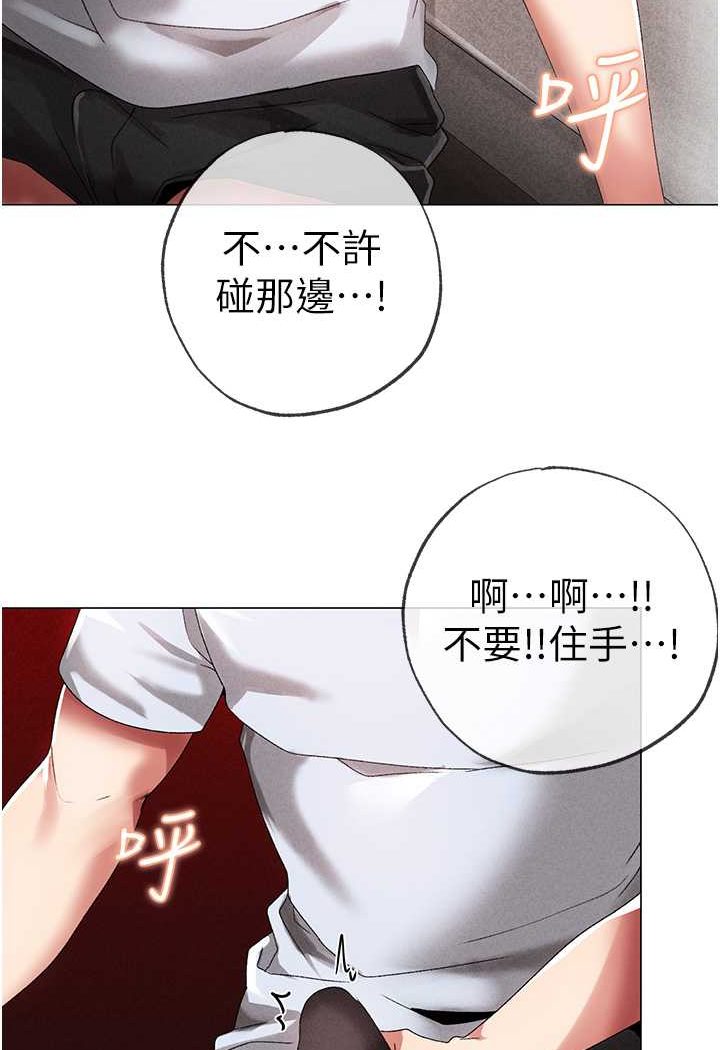 第44话-令人乖乖就範的强姦犯