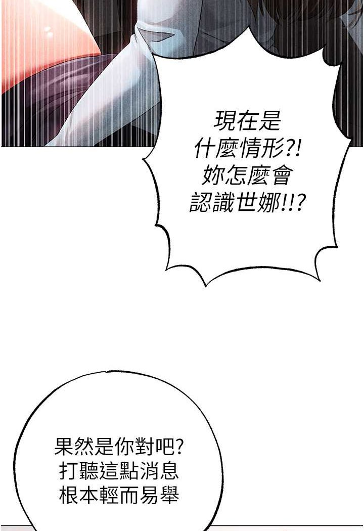 第44话-令人乖乖就範的强姦犯