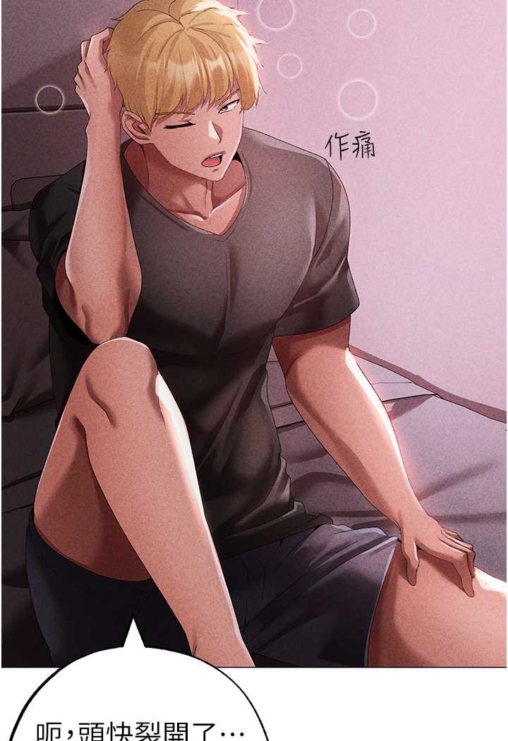 第44话-令人乖乖就範的强姦犯