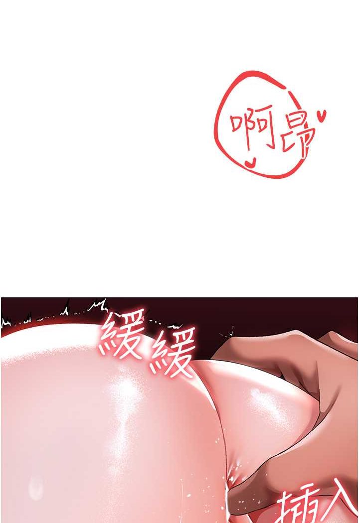 第47话-妳这边还没被插过吧?