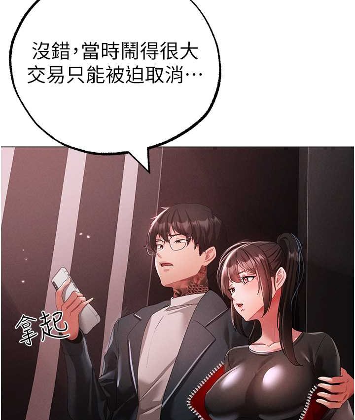第48话-我就知道妳喜欢来硬的