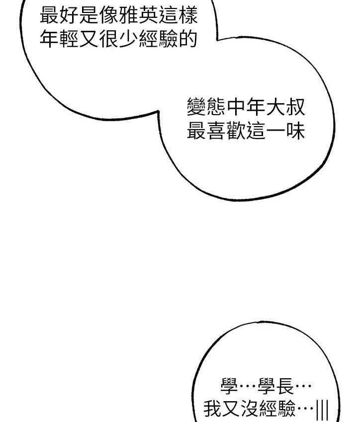 第48话-我就知道妳喜欢来硬的