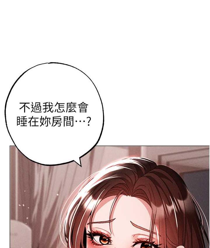 第49话-妳想不想跟我「做运动」?