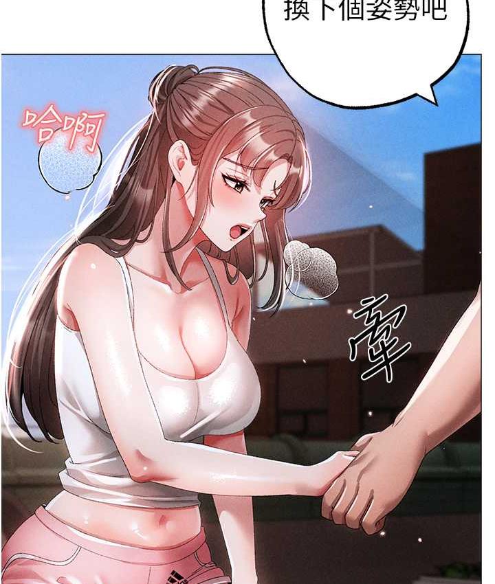 第49话-妳想不想跟我「做运动」?