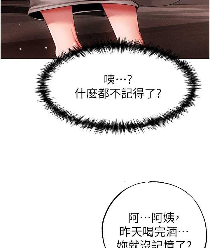第49话-妳想不想跟我「做运动」?