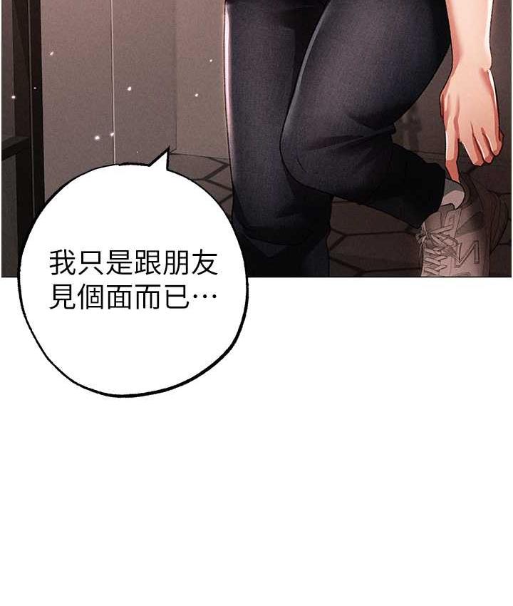 第49话-妳想不想跟我「做运动」?