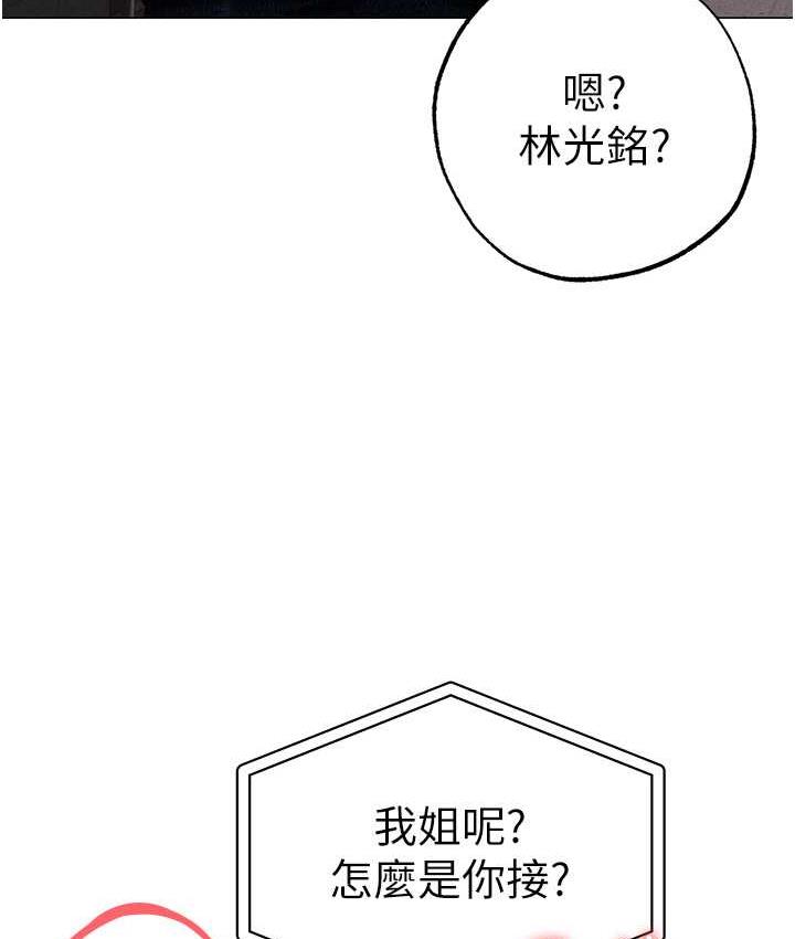 第50话-我会好好「照顾」你姐姐!
