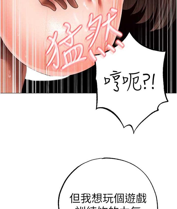 第50话-我会好好「照顾」你姐姐!