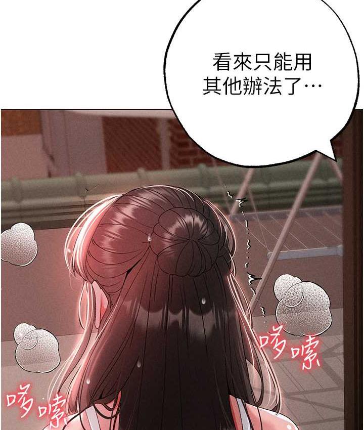 第50话-我会好好「照顾」你姐姐!