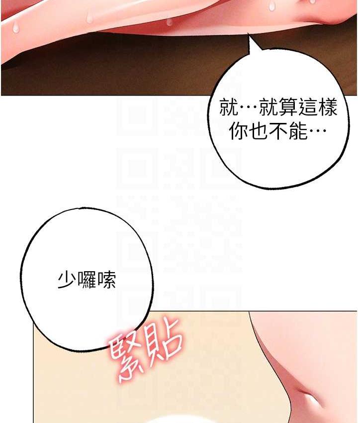 第51话-在弟弟面前狂喷淫水