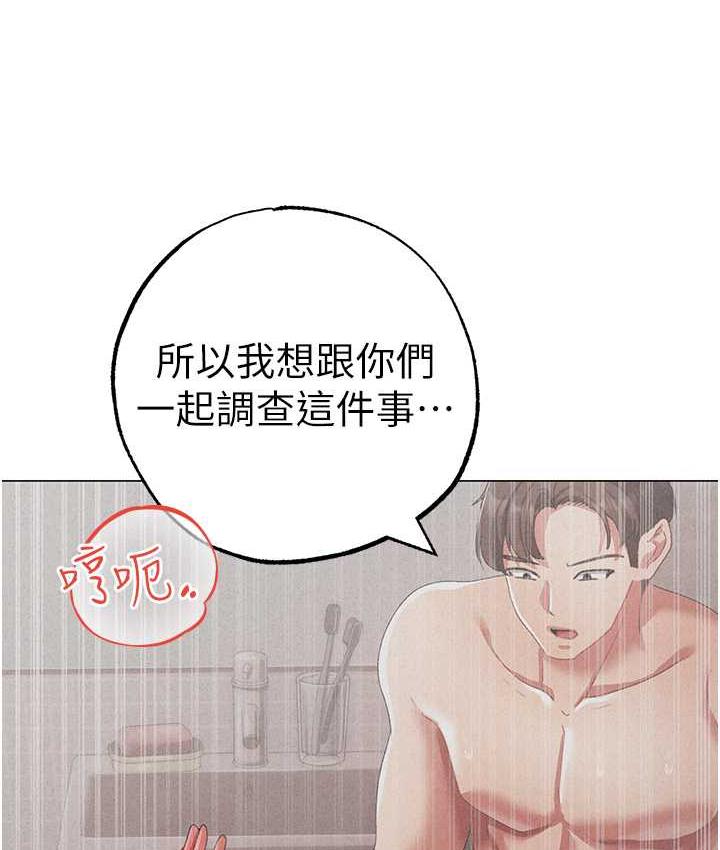 第51话-在弟弟面前狂喷淫水