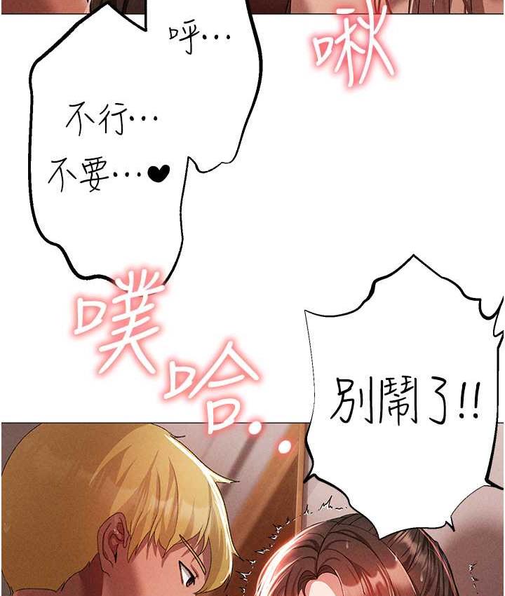 第51话-在弟弟面前狂喷淫水
