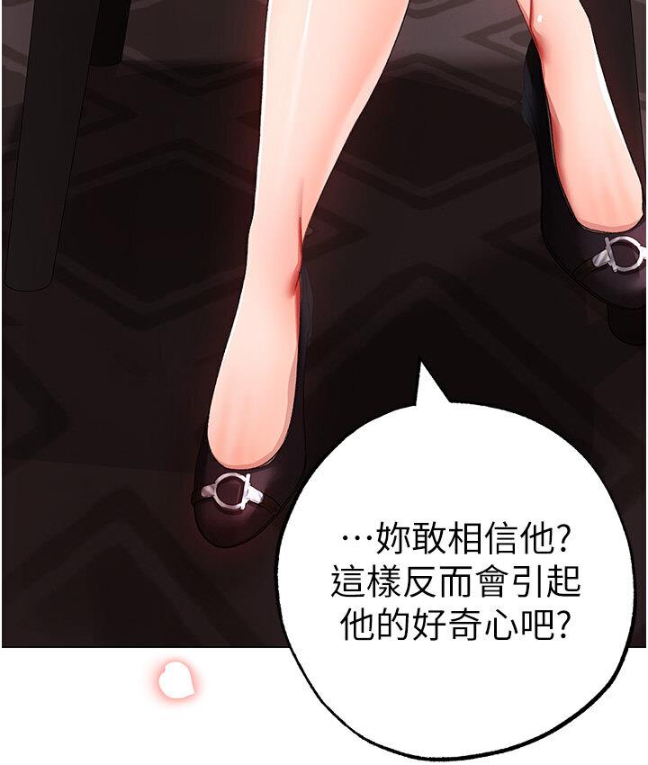 第52话-对我姐姐温柔点