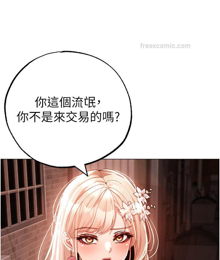 第52话-对我姐姐温柔点