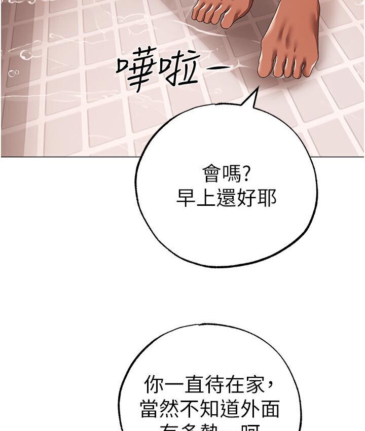第52话-对我姐姐温柔点