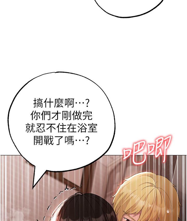 第52话-对我姐姐温柔点