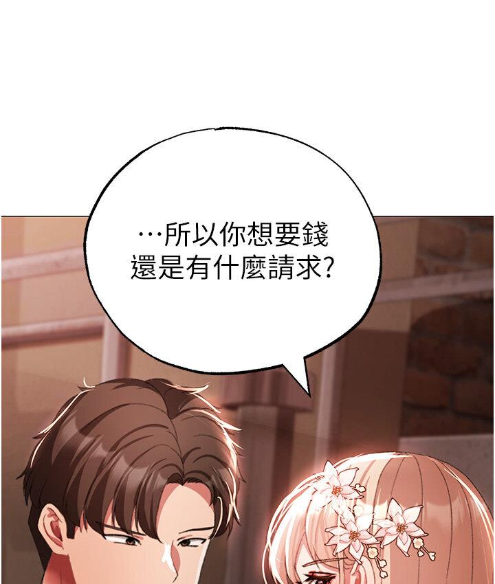 第52话-对我姐姐温柔点