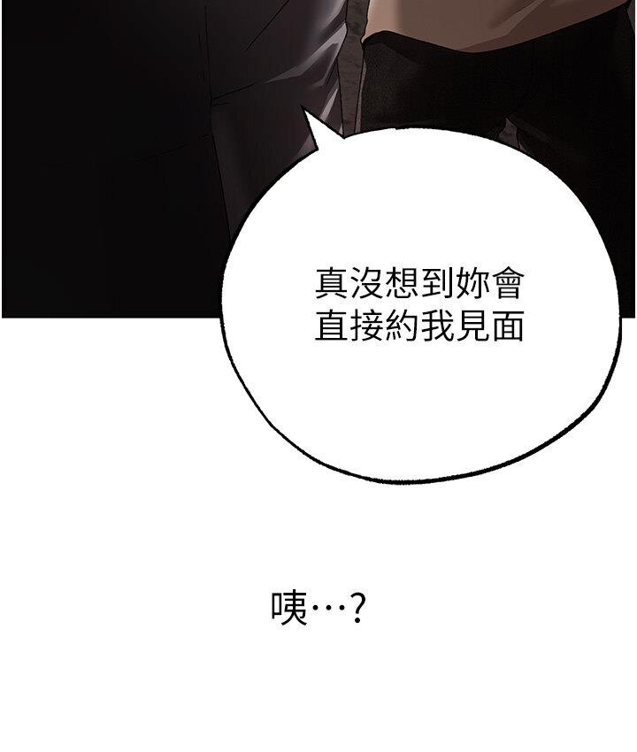 第52话-对我姐姐温柔点