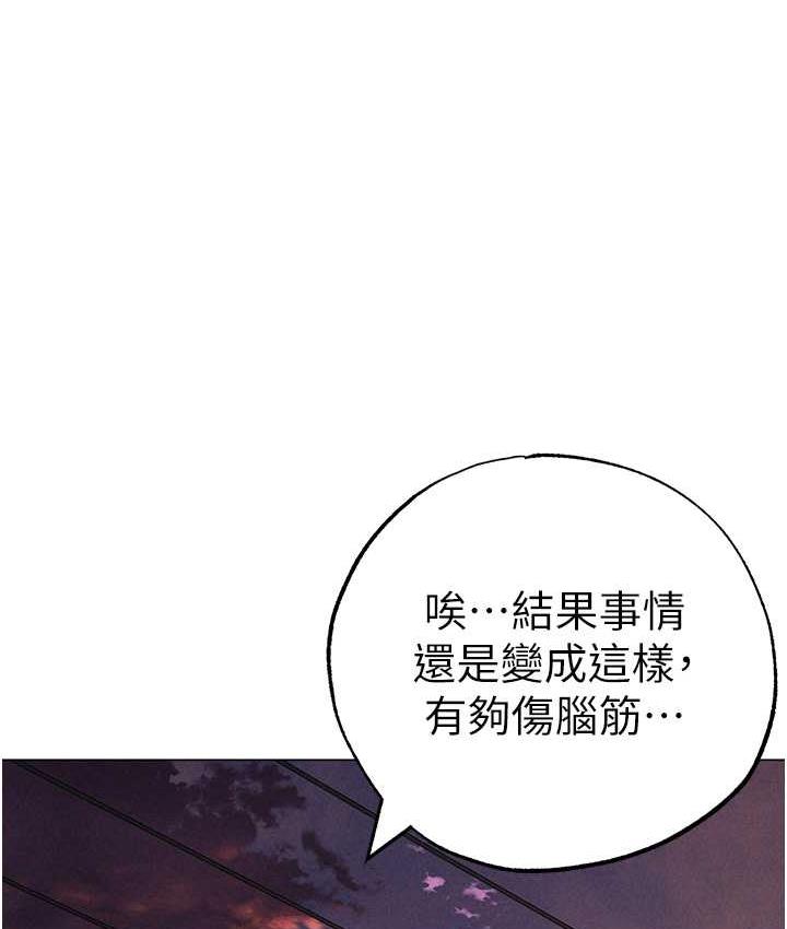 第53话-你是我专属的男人