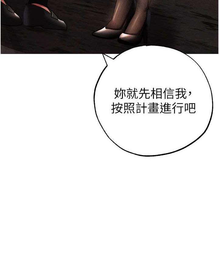 第53话-你是我专属的男人