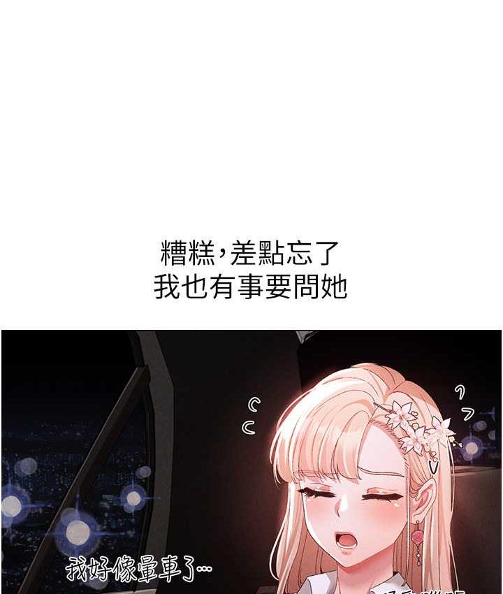 第53话-你是我专属的男人