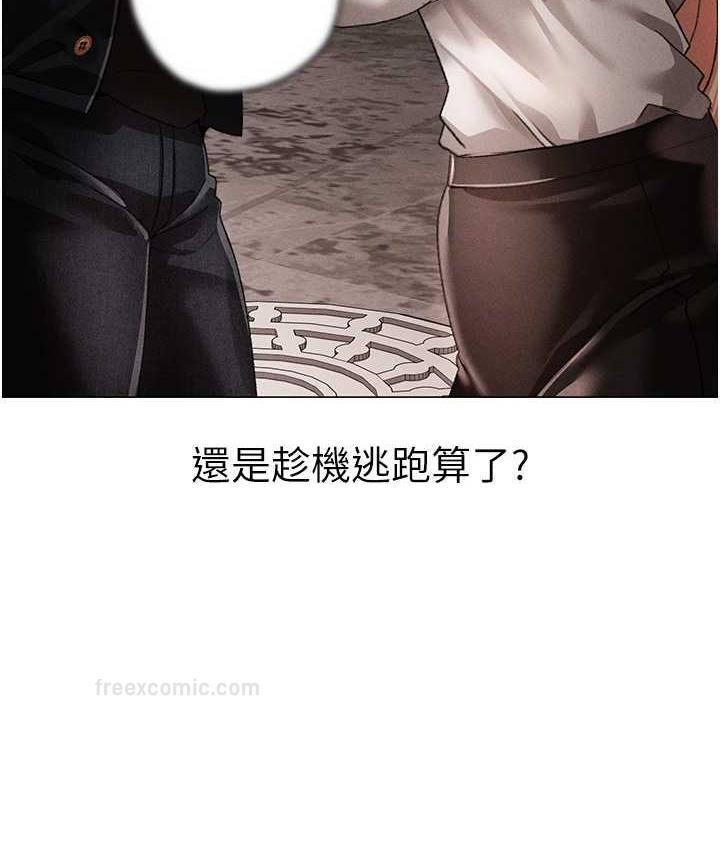 第53话-你是我专属的男人