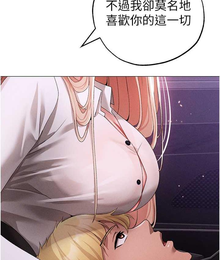 第53话-你是我专属的男人