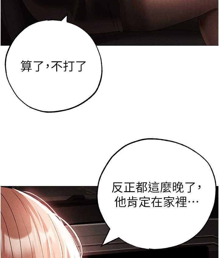 第53话-你是我专属的男人