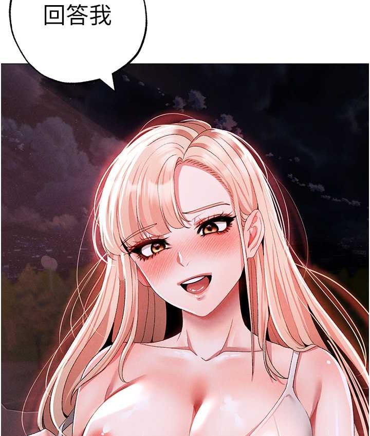 第54话-我今天是危险期♥