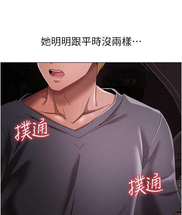 第54话-我今天是危险期♥