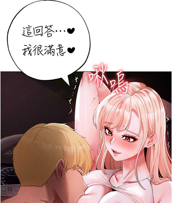 第54话-我今天是危险期♥