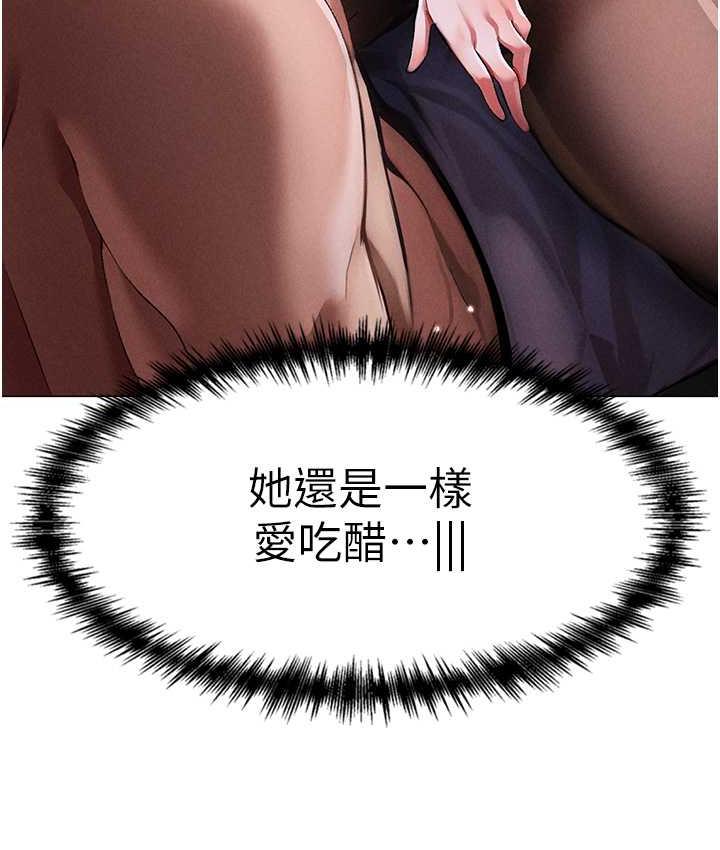 第54话-我今天是危险期♥