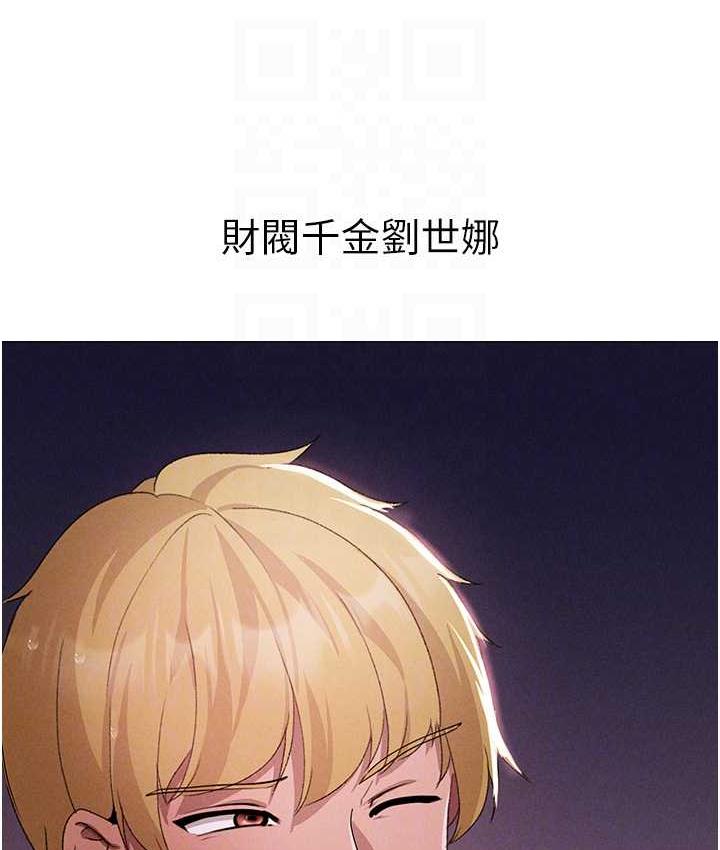第54话-我今天是危险期♥