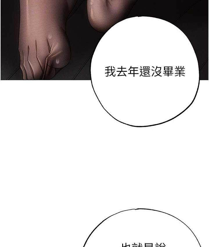第54话-我今天是危险期♥