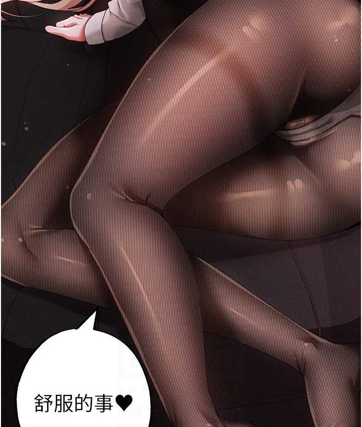 第54话-我今天是危险期♥