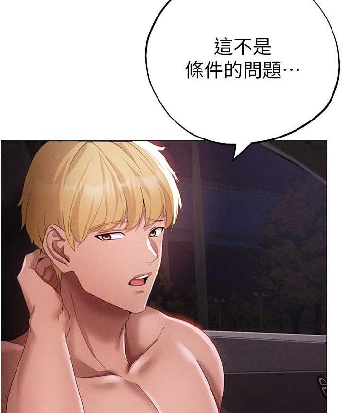 第54话-我今天是危险期♥