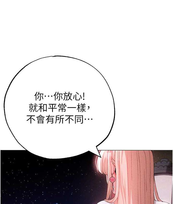 第55话-生小孩的交配过程