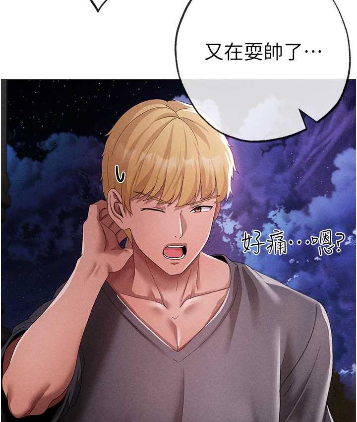 第55话-生小孩的交配过程
