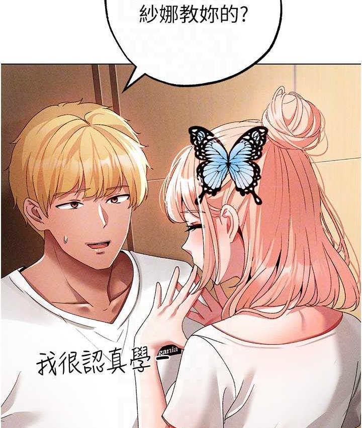 第56话-我想和你回到那时候