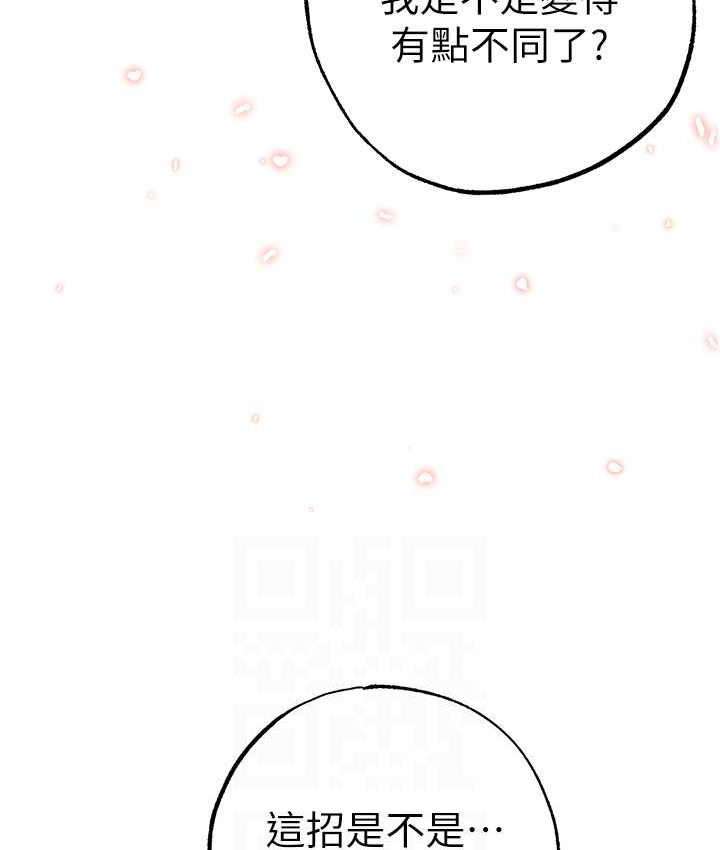 第56话-我想和你回到那时候