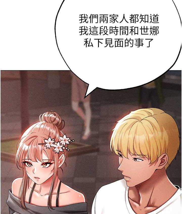 第56话-我想和你回到那时候