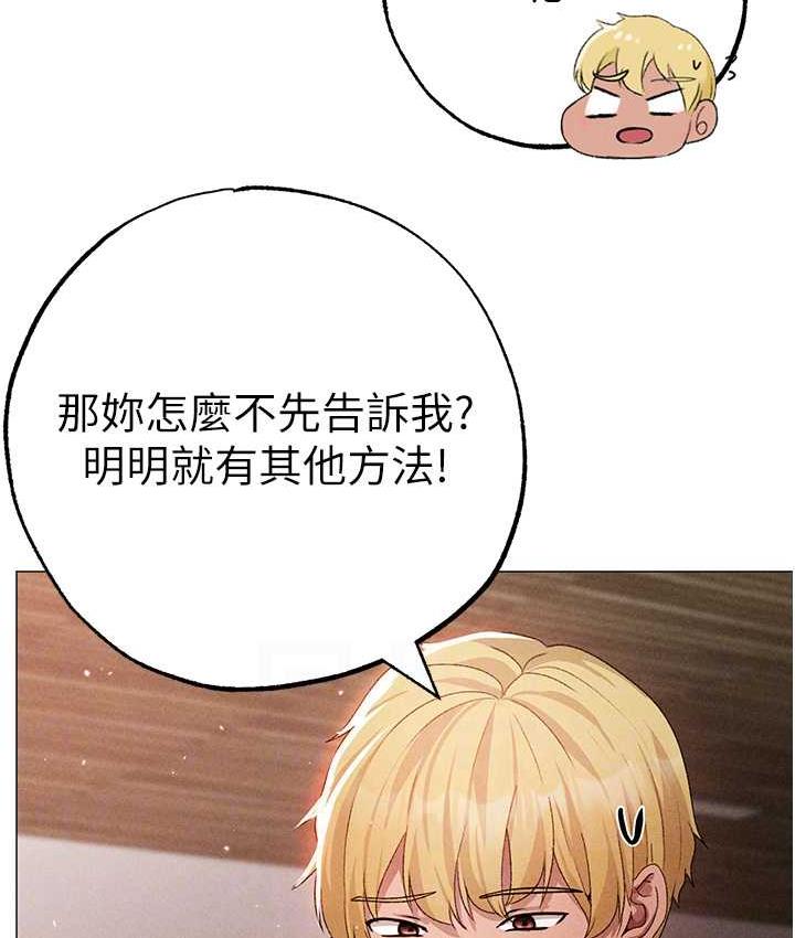 第56话-我想和你回到那时候