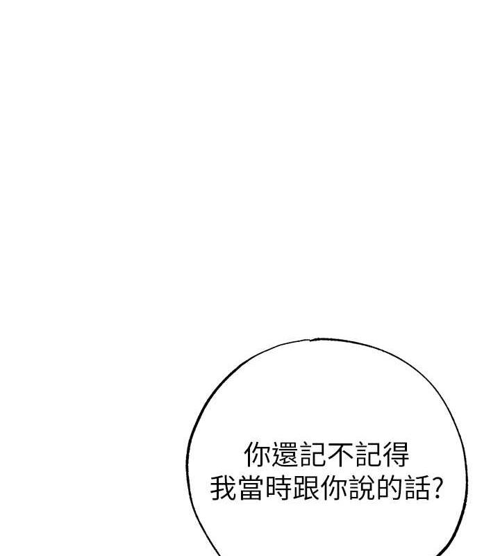 第57话-人家体内都是你的精华