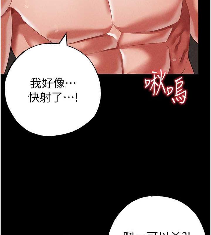 第57话-人家体内都是你的精华
